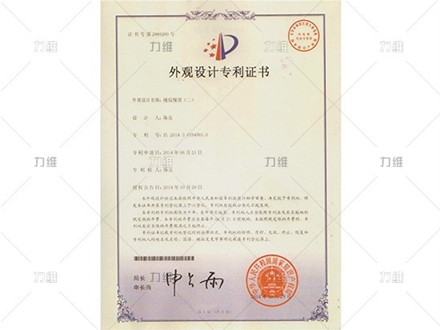 外觀設計專利證書