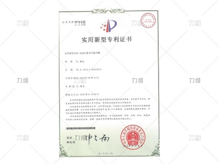 實(shí)用新型專利證書